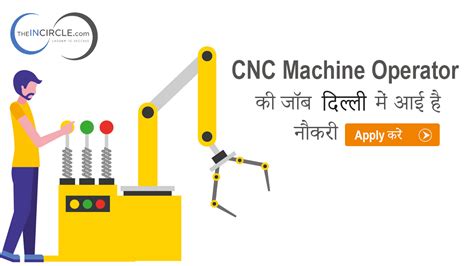 cnc machine operator jobs in Delhi